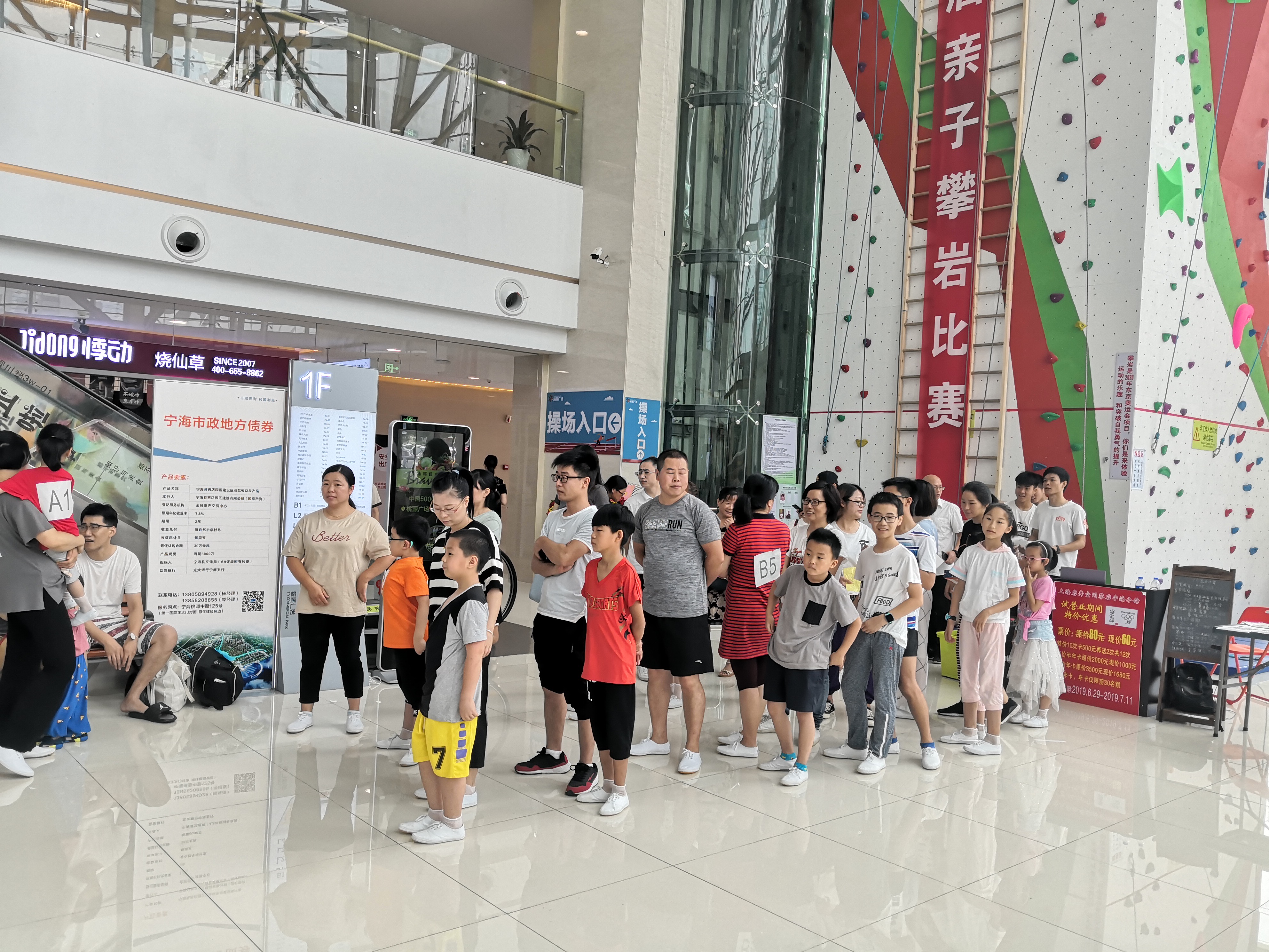 宁海桃源广场亲子比赛(图1)