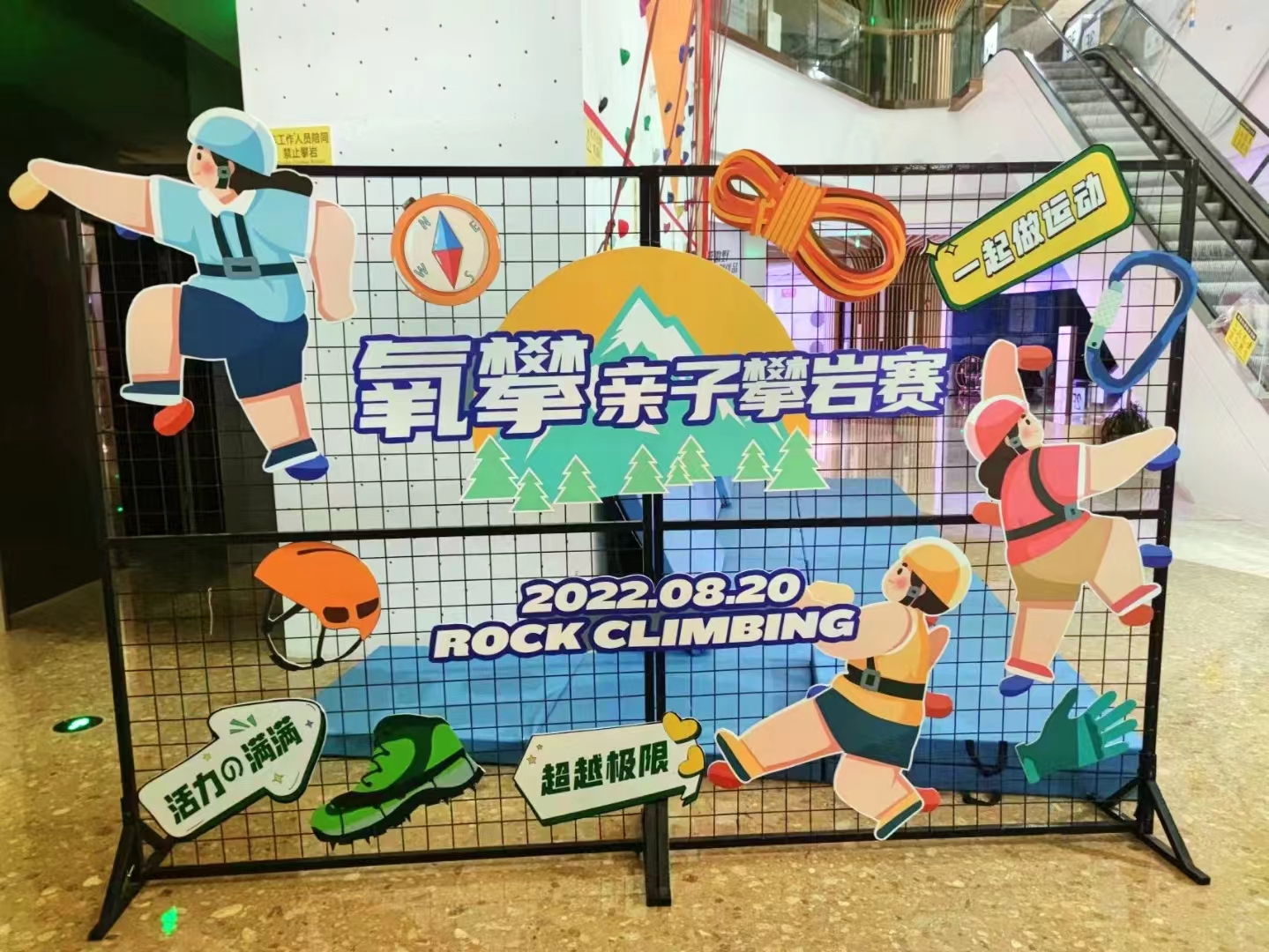 【氧攀】南宁爱琴海亲子赛(图2)