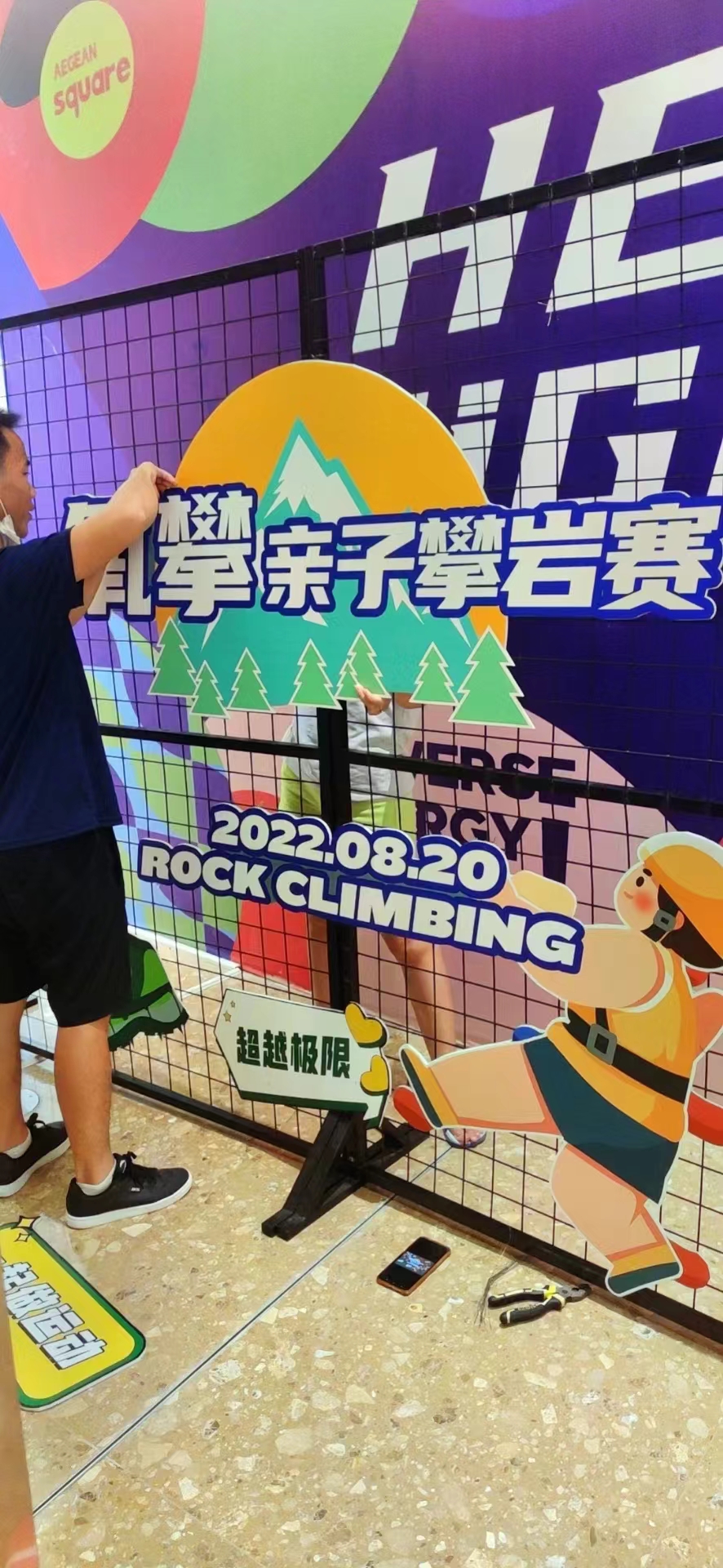 【氧攀】南宁爱琴海亲子赛(图1)