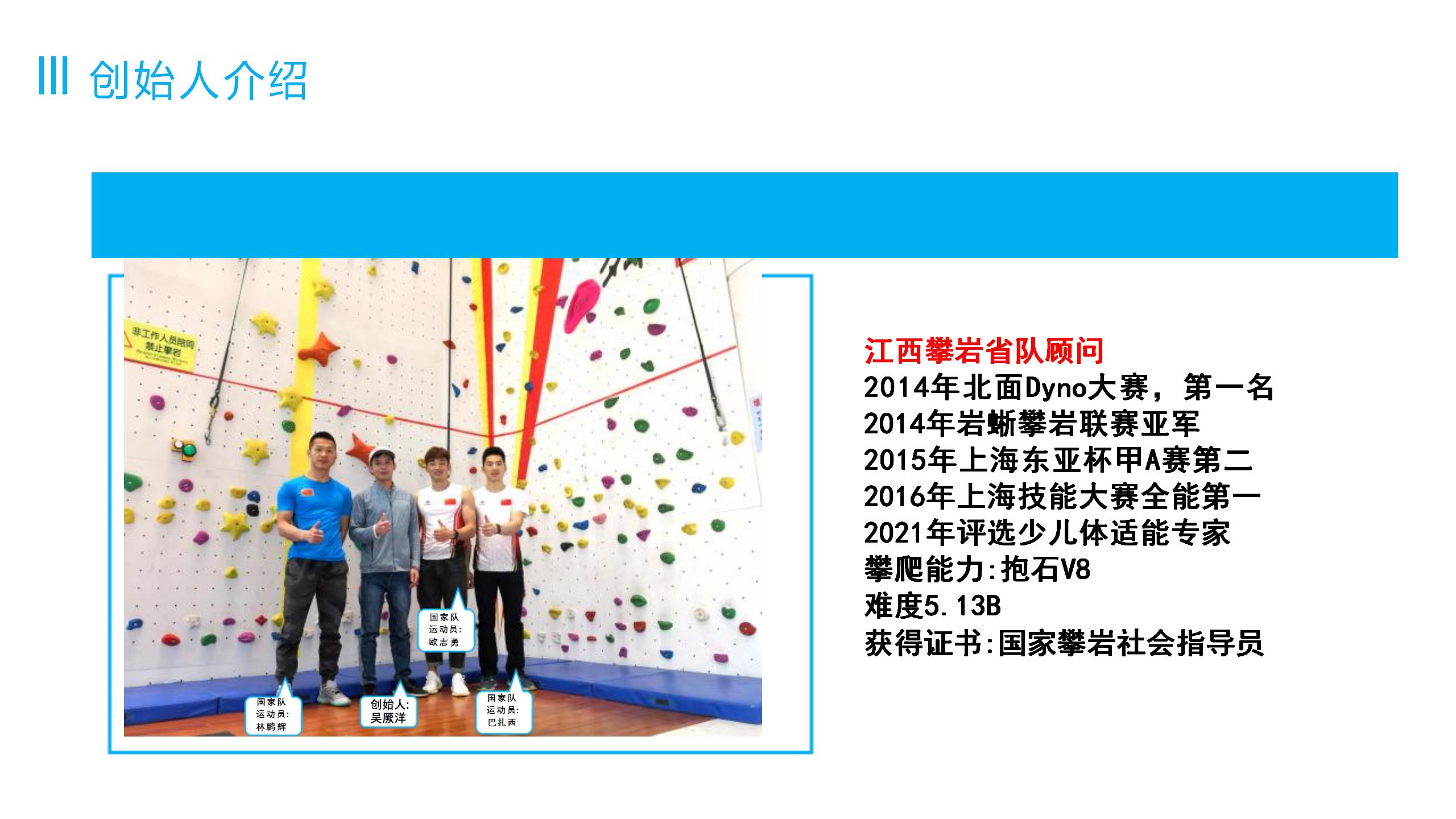 氧攀攀岩加盟(图5)