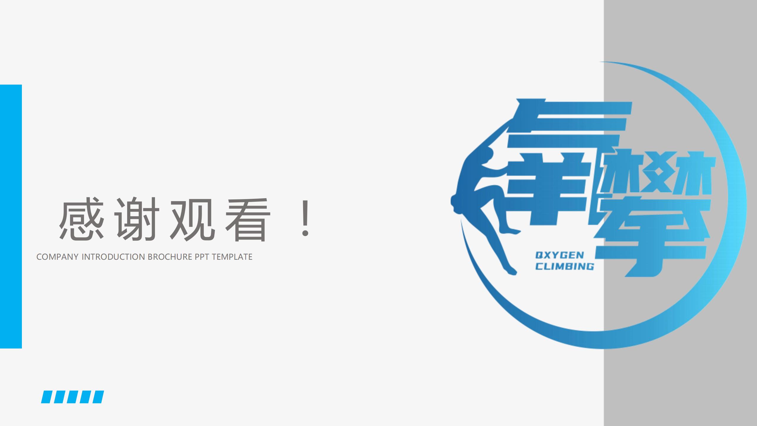 氧攀攀岩加盟(图13)